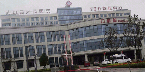 武功县人民医院(新院区)