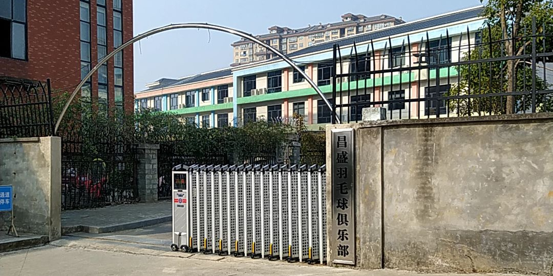 瑞昌市东盛羽毛球俱乐部