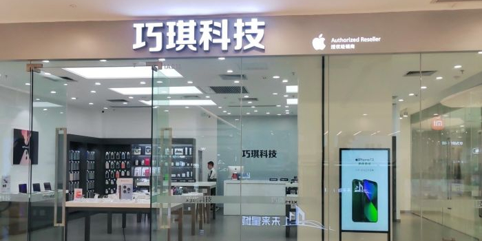 Apple授权专营店(南川万达点)