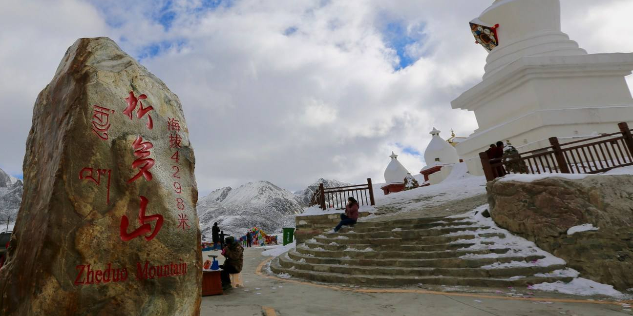 折多山观雪图片