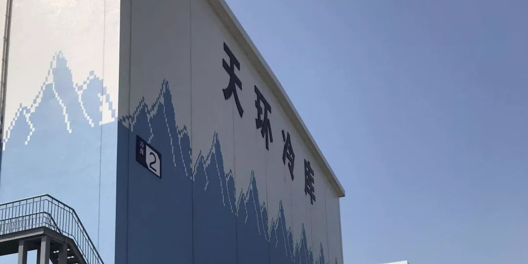 天环冷库