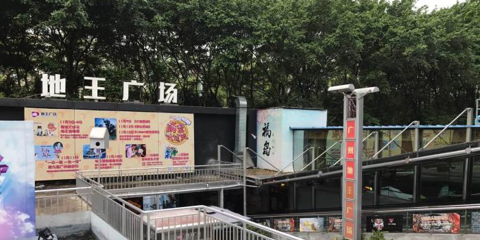 地王广场(解放北路店)