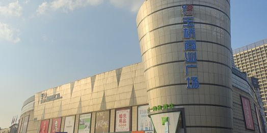 玉桥商业广场地址,电话,简介(南京)-百度地图