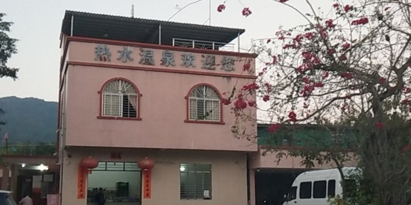 塘口热水天然温泉