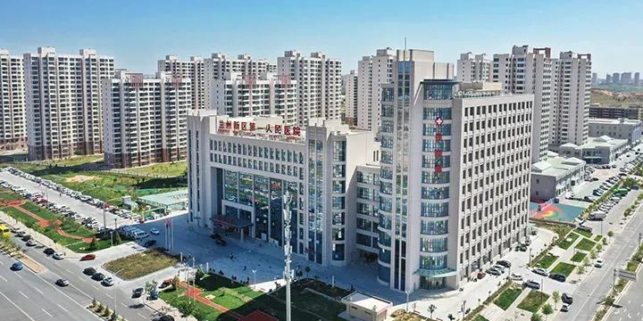 兰州新区第一人民医院