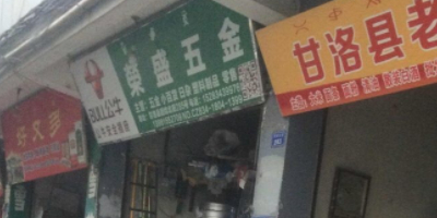 好又多批发店(团结北街店)