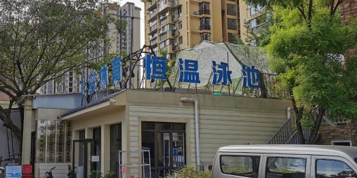 飞渡体育恒温咏池
