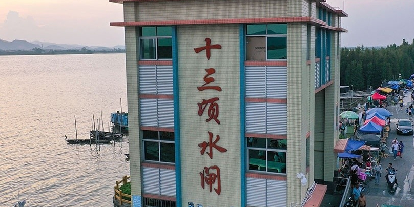 十三顷水闸农庄