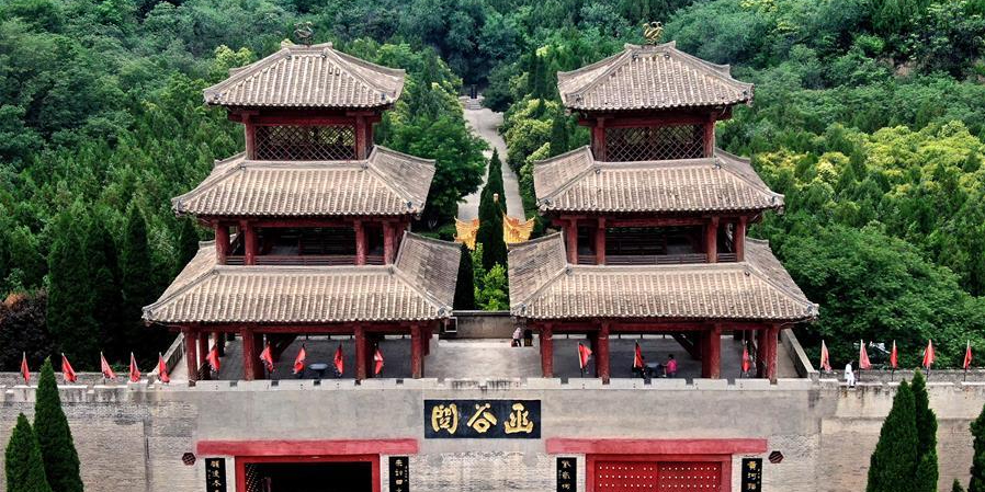 函谷关历史文化旅游区