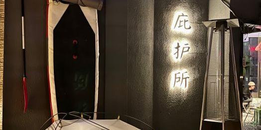 庇护所空中酒吧