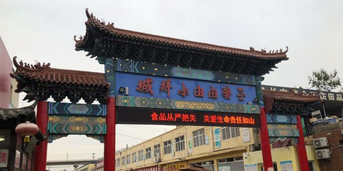 金碧由由水鲜城