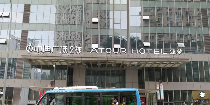 重庆中迪广场