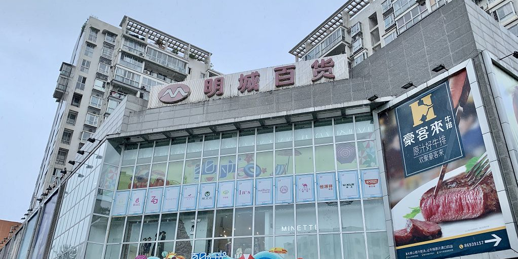 万达家电智慧生活馆