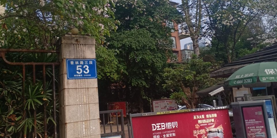香颂半岛-西门