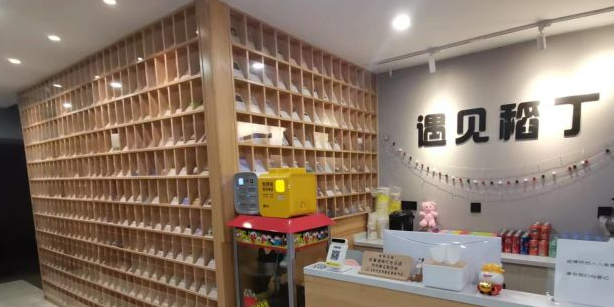稻丁遇见私人影院·Switch游戏(南山海岸城店)
