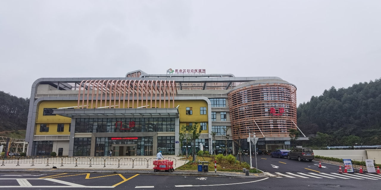 新会区妇幼保健院(新院区)