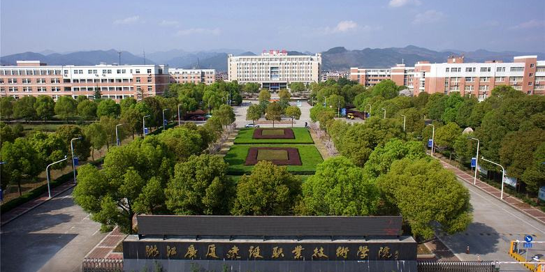 浙江广厦建设职业技术大学