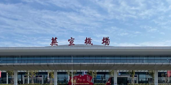 芜湖宣州机场