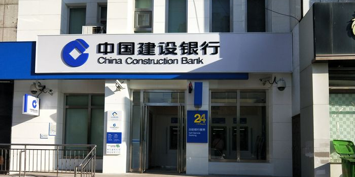 中国建设银行(天津新港支行)