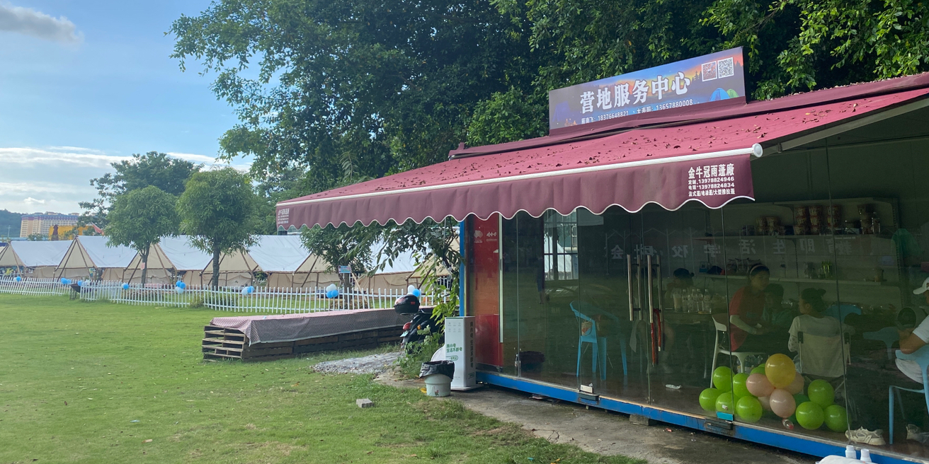 美丽南方·青瓦房帐篷营地