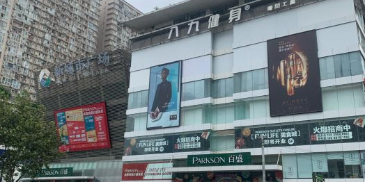 时尚百盛奥莱(西大街店)