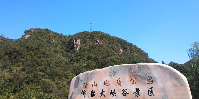 渑池县段村乡南岭村247省道