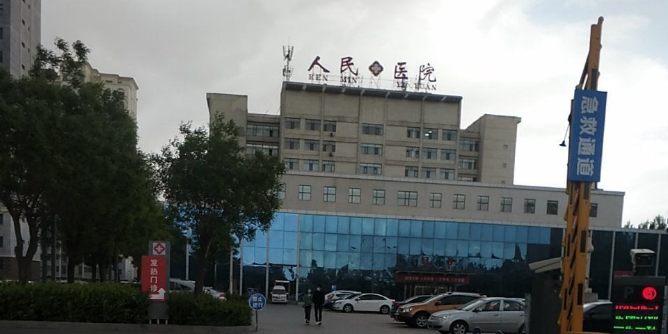 怀仁市医疗集团人民医院