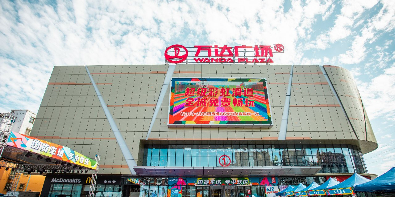 万达广场(朔州店)-西出口