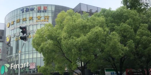 万源温泉(古美店)