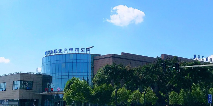 绵阳顾连康复医院