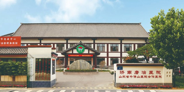 济南唐冶医院