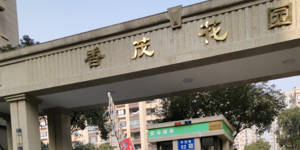 江苏省苏州市苏州工业园区园区方洲路与钟南街交汇处(钟南街西、方洲路南,园区儿童医院斜对面)