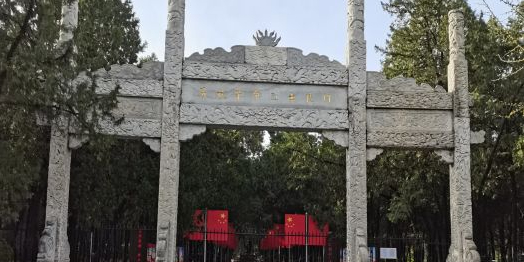 历城革命烈士陵园