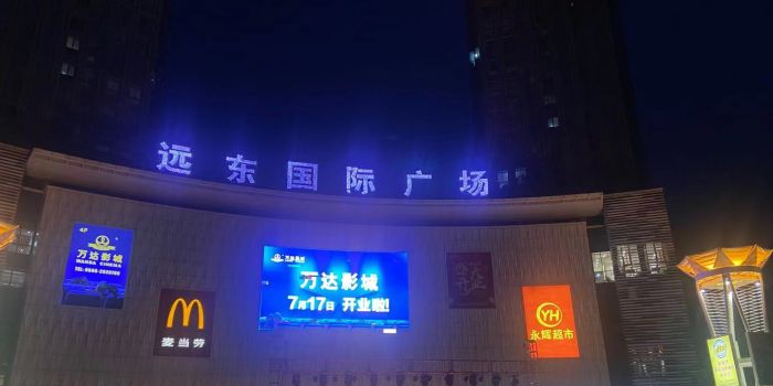 远东国际公园