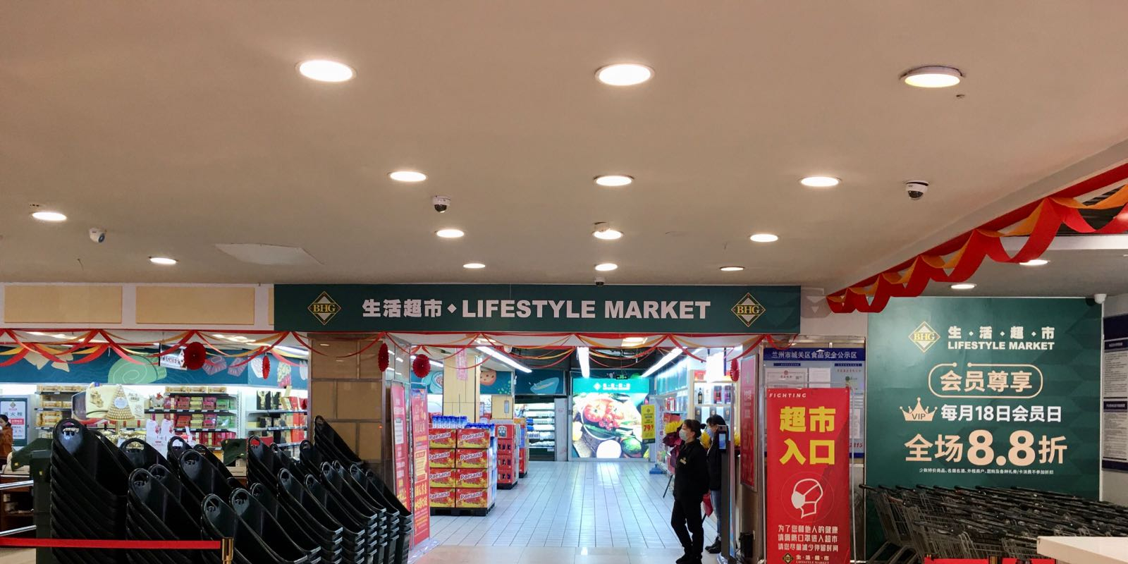 北京华联超市(王府井百货兰州店)