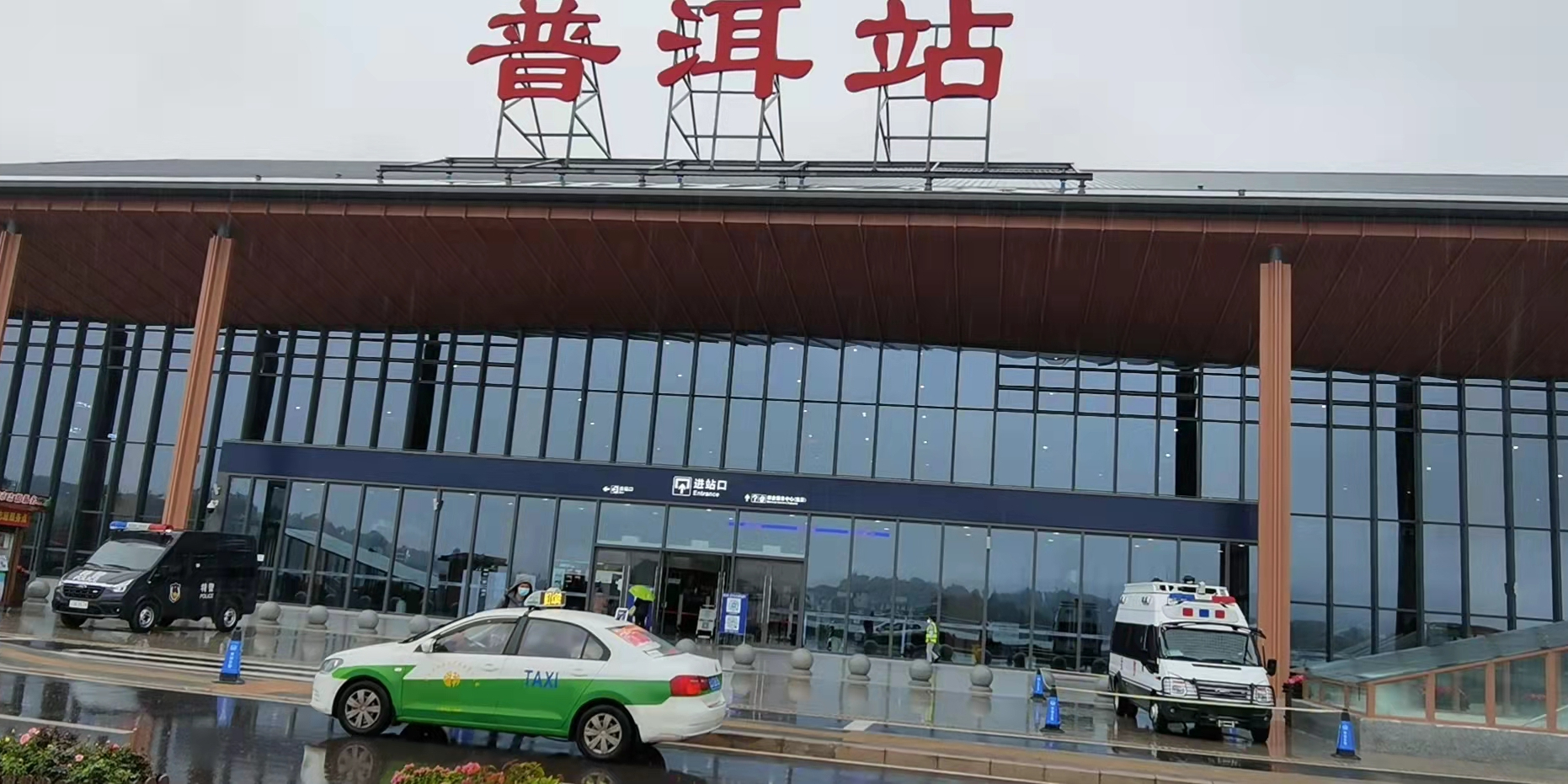 普洱站(进站口)