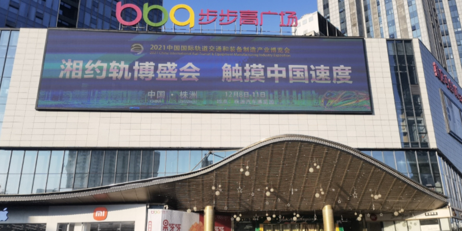 步步高广场(株洲天元店)