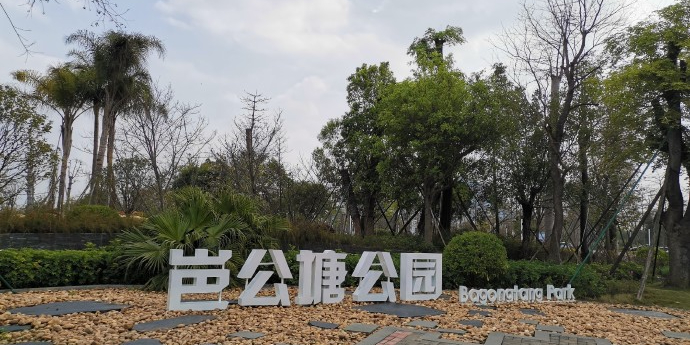 柳江区岜公塘公园