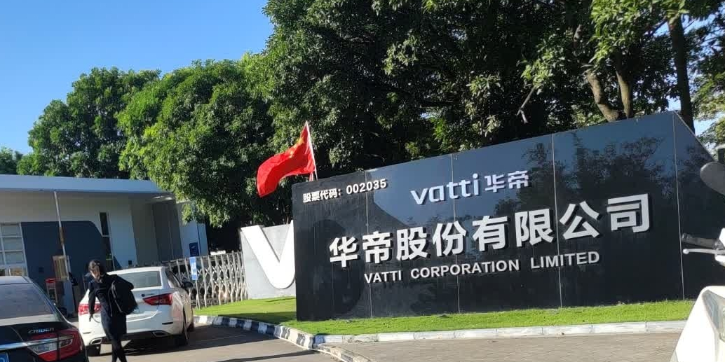 华帝股份有限公司