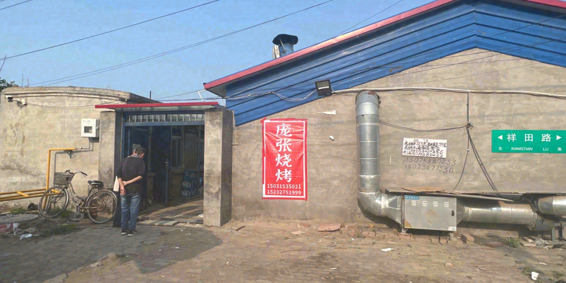 唐山市庞张烧烤