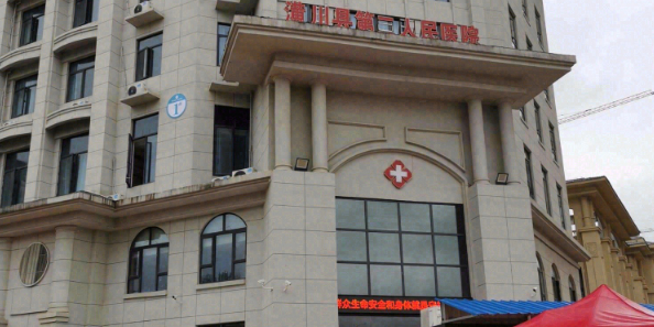 潢川县第二人民医院(东院区)