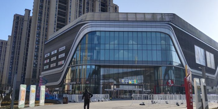 中间幸孚MALL