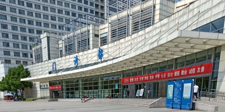 无锡市人民医院-门诊部