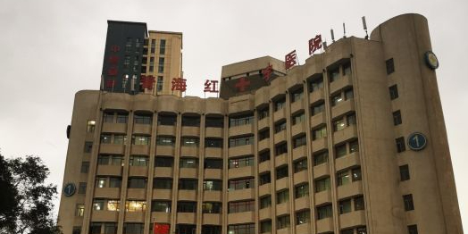 青海红十字医院