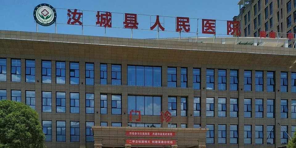 汝城县人民医院(新院区)