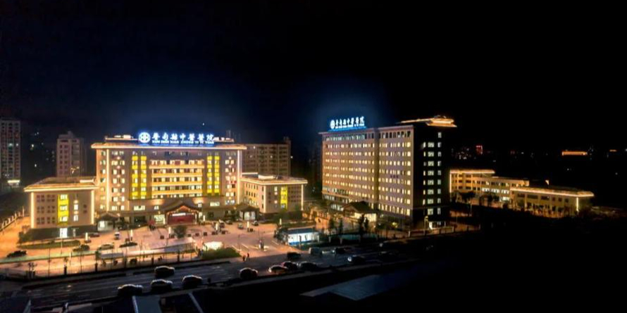 寻甸县中医医院