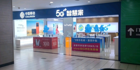 中国移动(瑞景商业广场莲前东路店)