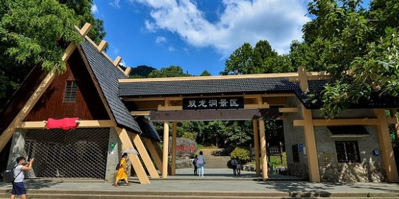 双龙洞