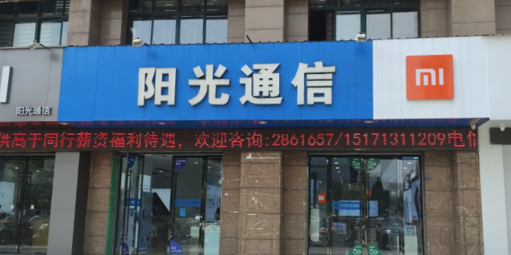 小米之家(湖北孝感孝南区乾坤大道专卖店)