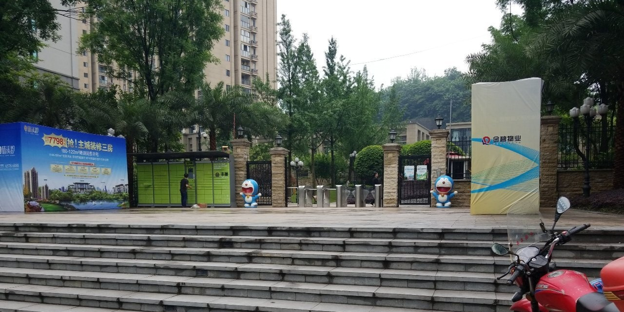 恒大雅苑